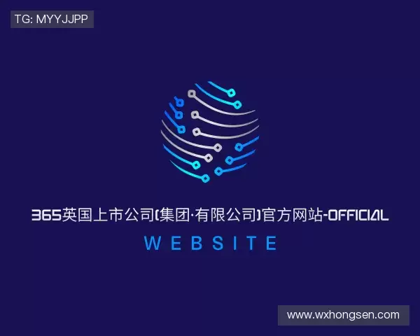 认识365(vip)英国上市官网